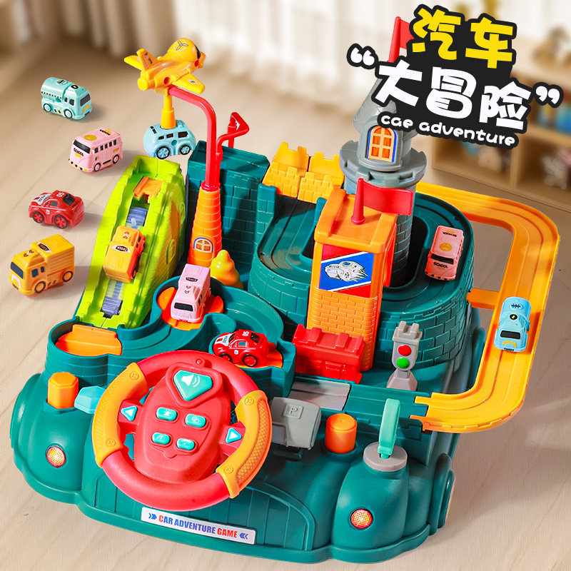 益智小火车轨道车汽车闯关大冒险停车场滑行儿童玩具女孩3岁4男孩,淘宝优惠券,粉丝福利购,淘宝优惠卷