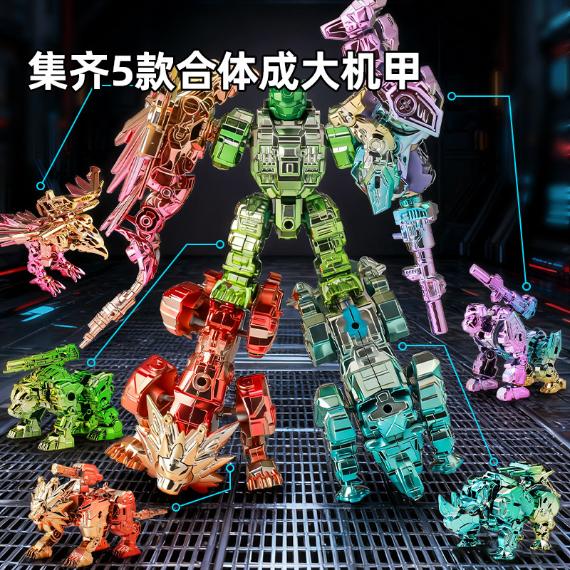 炫彩猛兽机甲变形玩具男孩动物模型儿童机器人合体金刚2026年新款,淘宝优惠券,粉丝福利购,淘宝优惠卷