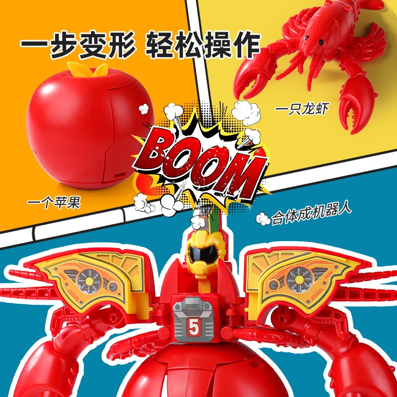 苹果龙虾合体磁力变形机器人网红儿童小番茄组合玩具男孩益智金刚,淘宝优惠券,粉丝福利购,淘宝优惠卷