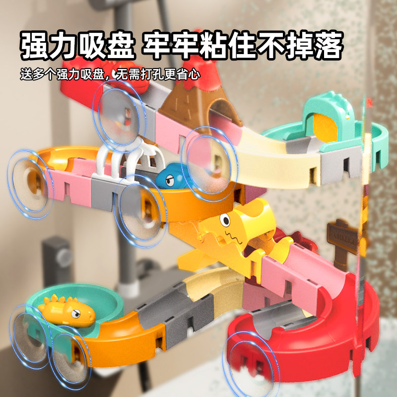 儿童宝宝玩水戏水洗澡玩具婴儿滚珠轨道滑滑转转乐大积木益智拼装,淘宝优惠券,粉丝福利购,淘宝优惠卷