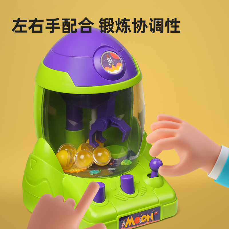 儿童太空火箭抓娃娃机小型抓球机小号网红家用夹公仔机男女孩玩具,淘宝优惠券,粉丝福利购,淘宝优惠卷