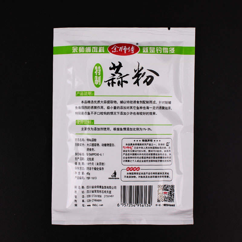 特价余师傅白粉蒜粉雾化诱鱼大量烟雾大头鱼鲢鳙添加剂饵料蒜精 - 图3