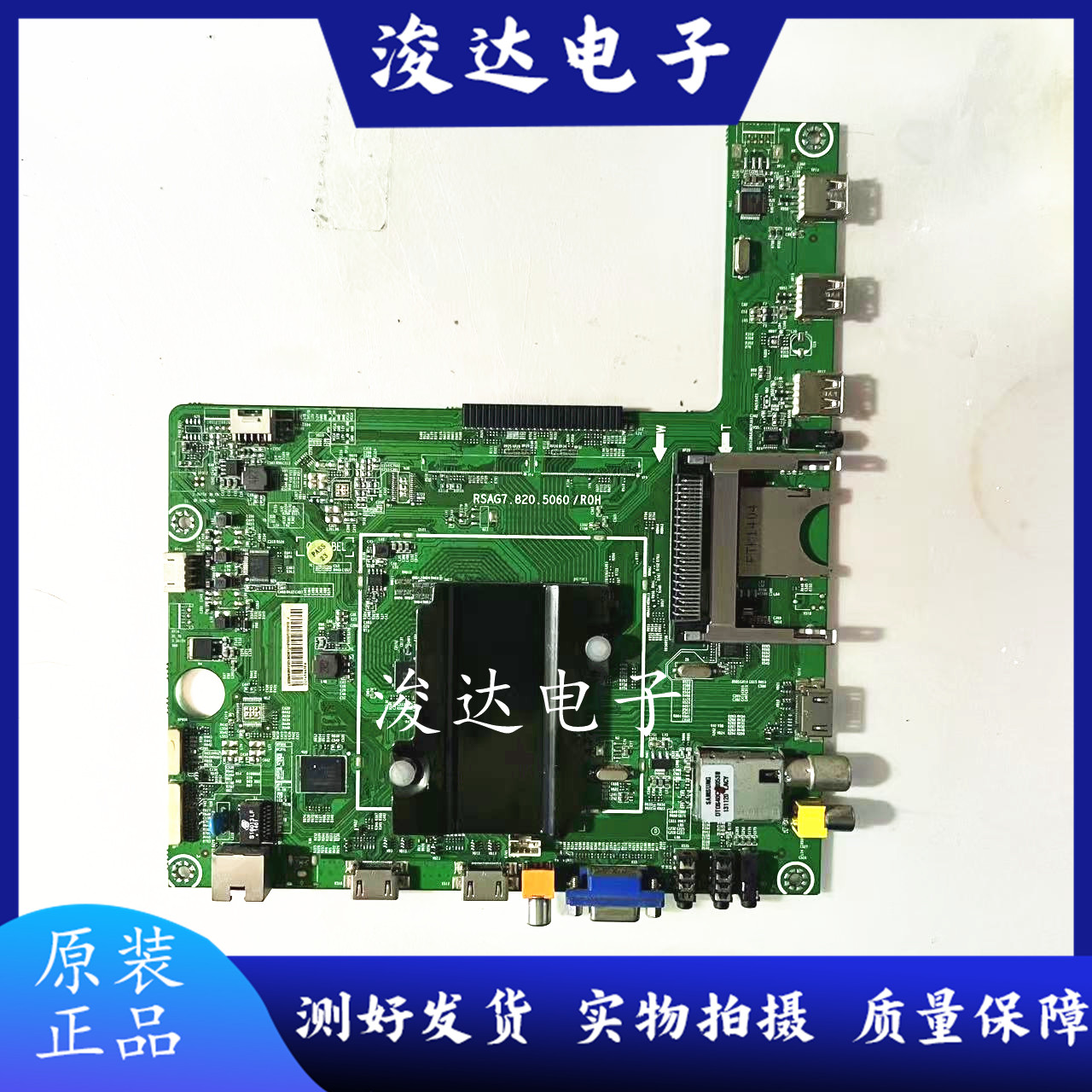 原装海信LED50K610X3D 600X3D主板RSAG7.820.5060屏V500HK1-LS6 - 图1