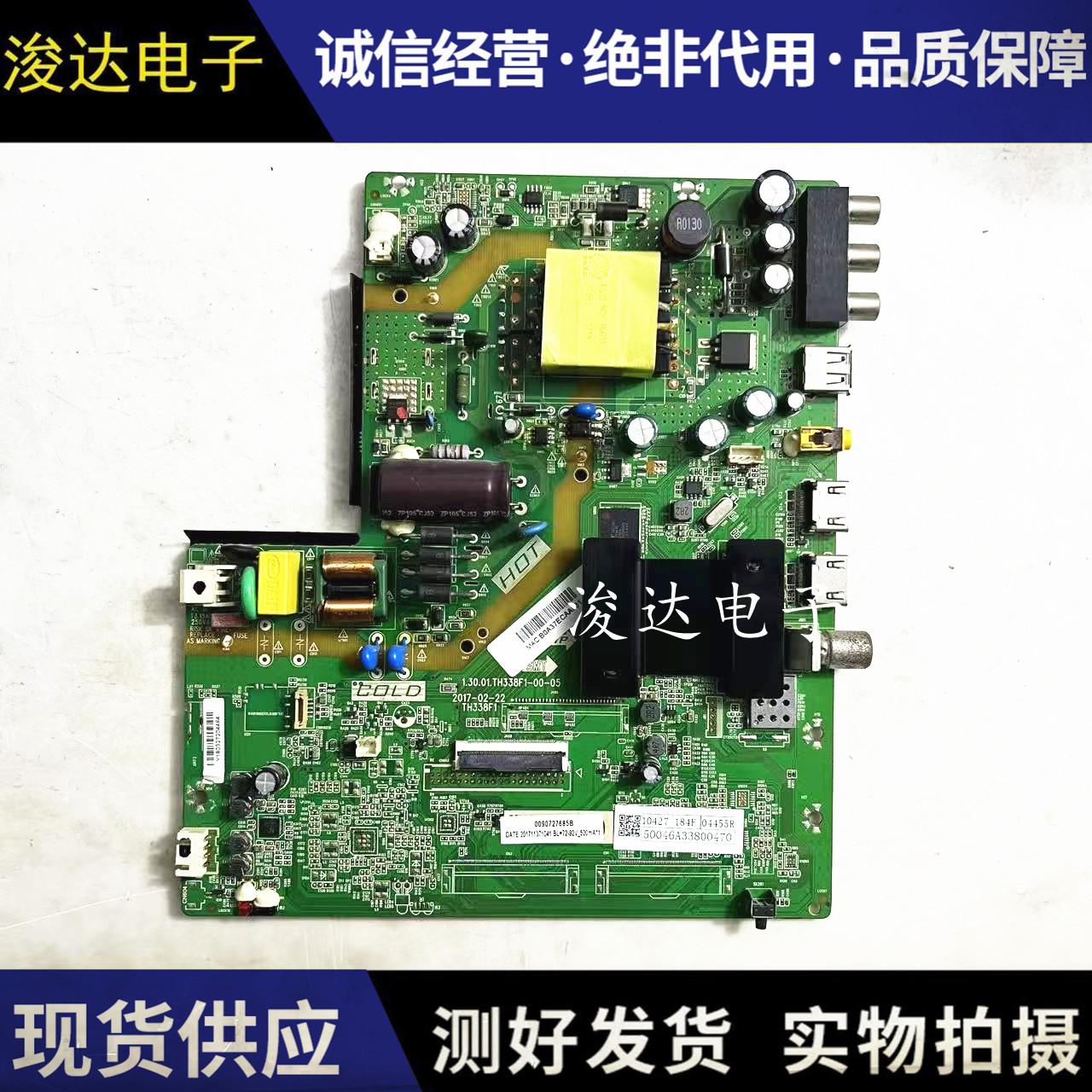 原装 海尔LE43A31 43A6主板1.30.01.TH338F1-00-05屏PT430CT01-1 - 图1