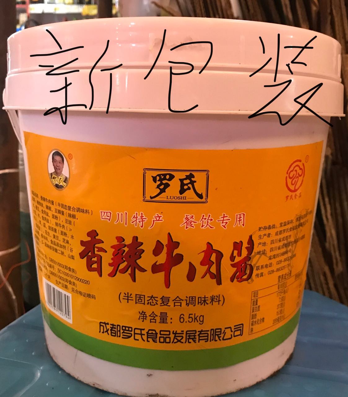 【广威食品】罗氏香辣牛肉酱6.5公斤桶装辣椒酱下饭菜拌饭拌面酱-图0