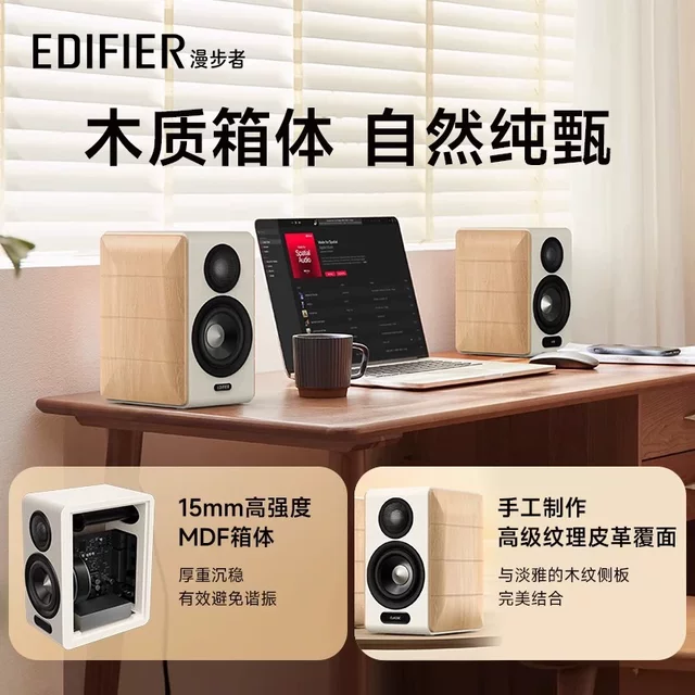 Edifier S880MKII desktop Bluetooth speaker