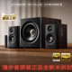 Edifier S201MKII Wireless Bluetooth Speaker Active 2.1 Computer TV Subwoofer Audio