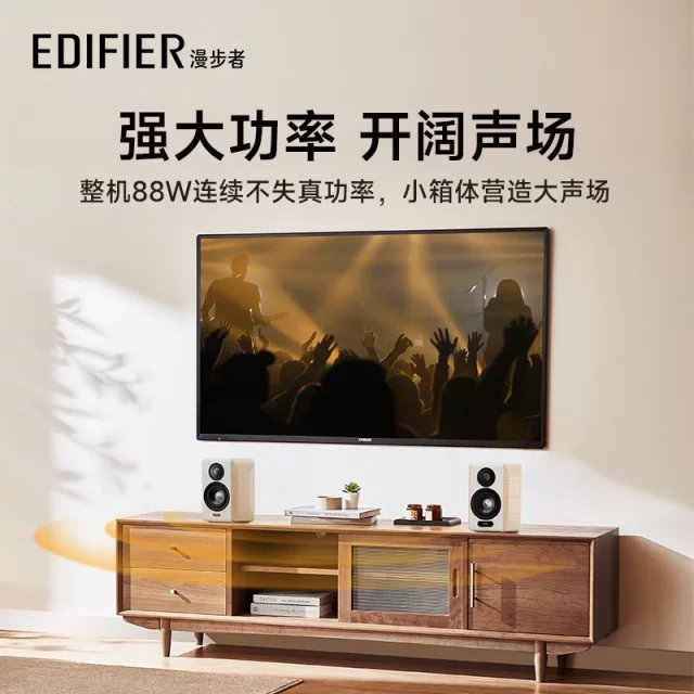Edifier S880MKII desktop Bluetooth speaker