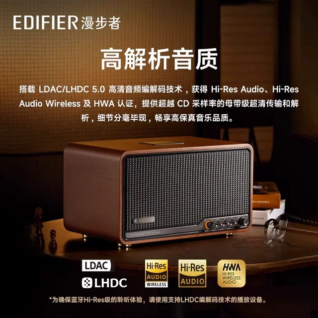 Edifier S300 Wireless HiFi Bluetooth Speaker