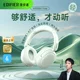 Edifier W800BTFREE Bluetooth headset