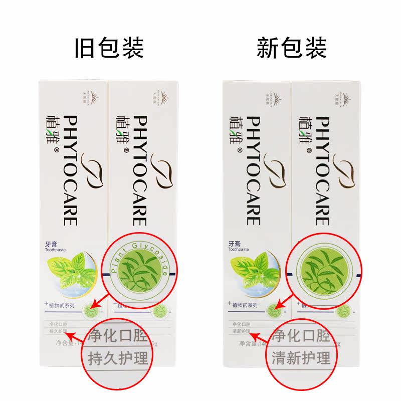 无限极正品专卖店去口臭烟渍牙刷 无限极高端服务牙膏