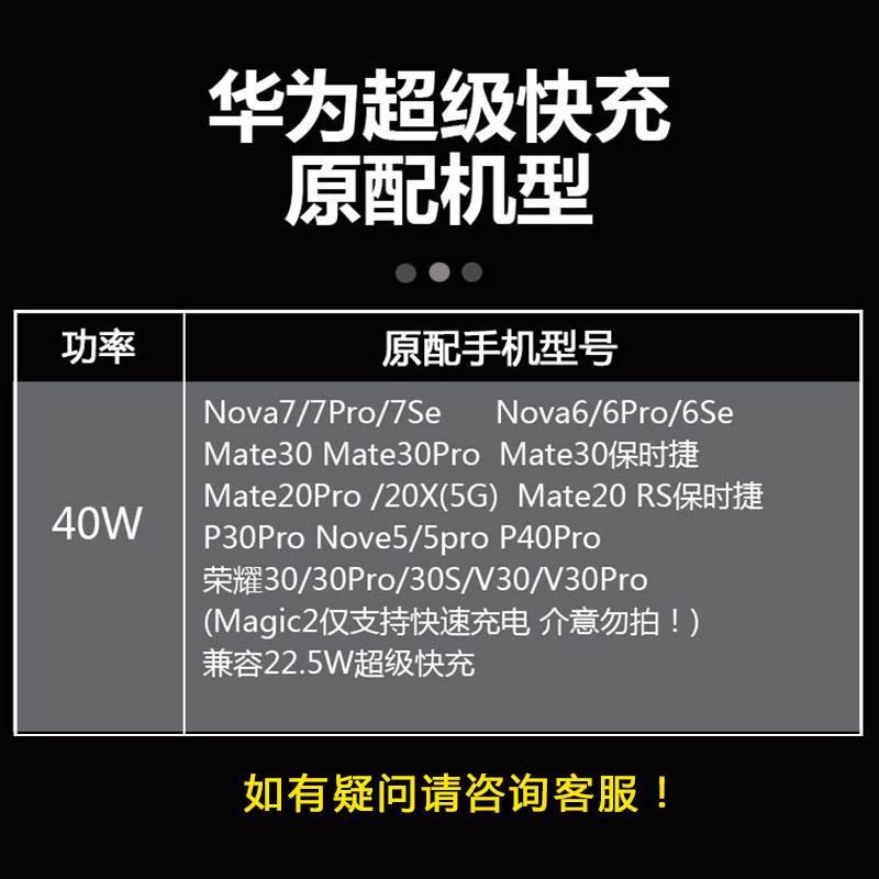 适用于华为nova567SE闪充充电器nova7pro5G手机快充40W充电器原装充电器线加长2米 - 图0