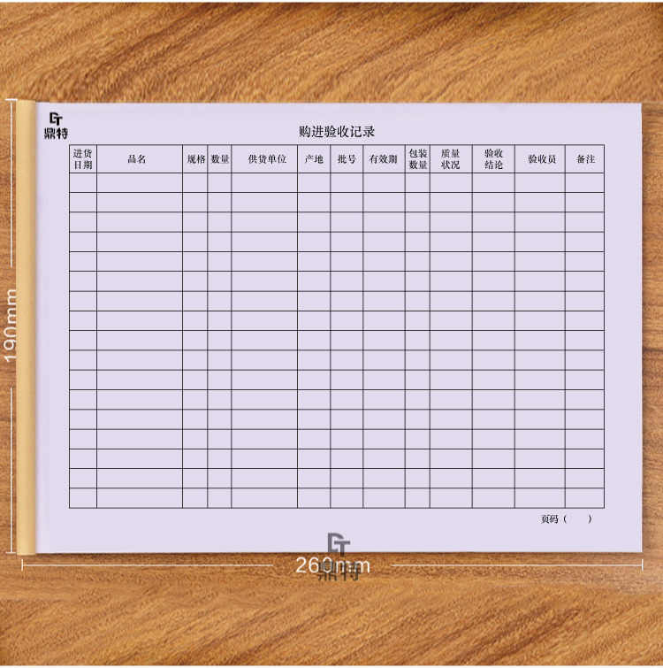 购进验收记录保健品GSP质量检查登记本册簿食药监飞检货物验连锁 - 图0