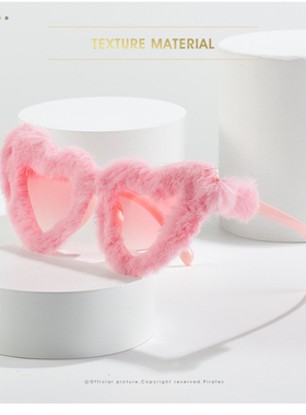 开始推理吧迪丽热巴同款粉色毛绒爱心搞怪墨镜蹦迪少女心太阳眼镜