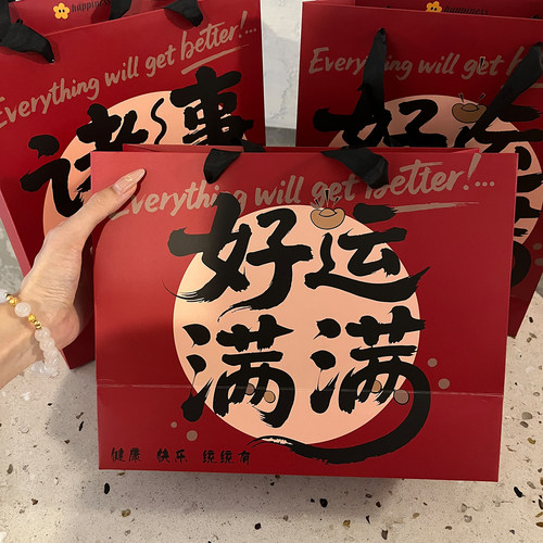 复古酒红色高档礼品袋好运满满中国风手提袋福袋服装包装袋纸袋子 - 图1