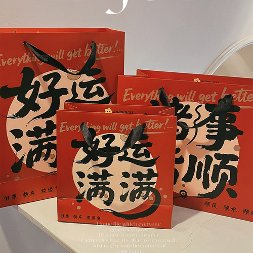 复古酒红色高档礼品袋好运满满中国风手提袋福袋服装包装袋纸袋子 - 图2