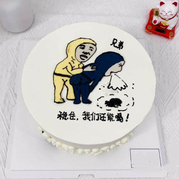 恶搞男人不能喝跟小孩一桌喝酒呕吐生日蛋糕巧克力转印纸烘焙装饰