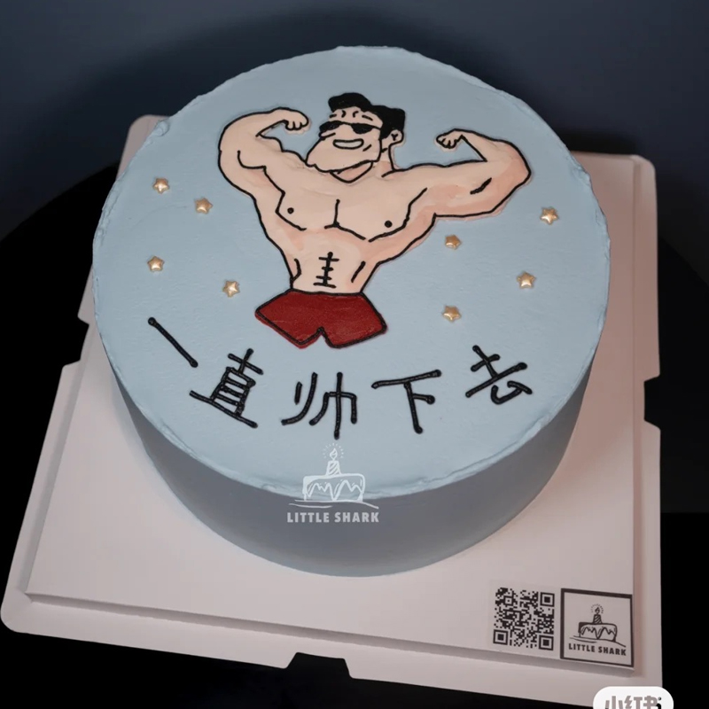 小红书网红手绘猛男肌肉男帅恶搞生日蛋糕装饰巧克力转印纸烘焙-图0