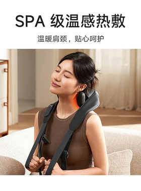 小米米家智能肩颈按摩仪