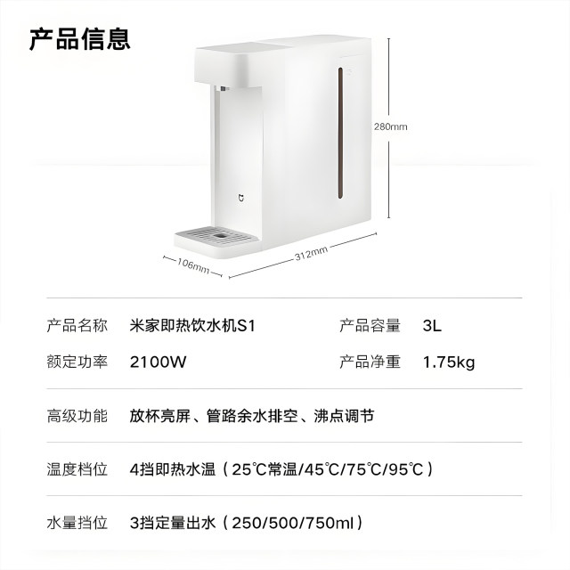 Xiaomi Mijia Instant Water Dispenser S1 Home Desktop Small Desktop Fast Hot Direct Drinking Purifier Portable ບໍ່ມີການຕິດຕັ້ງ