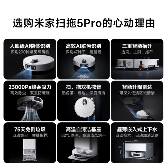 Xiaomi Mijia sweep and mopping robot 5pro house inlaid thin inlaid on-low water box AI AI ອັດສະລິຍະເຄື່ອງດູດຝຸ່ນຂັດຊັ້ນໃນຫນຶ່ງ.
