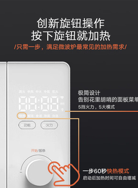 小米米家智能微波炉20升L家用小型多功能平板解冻加热P1新款2025