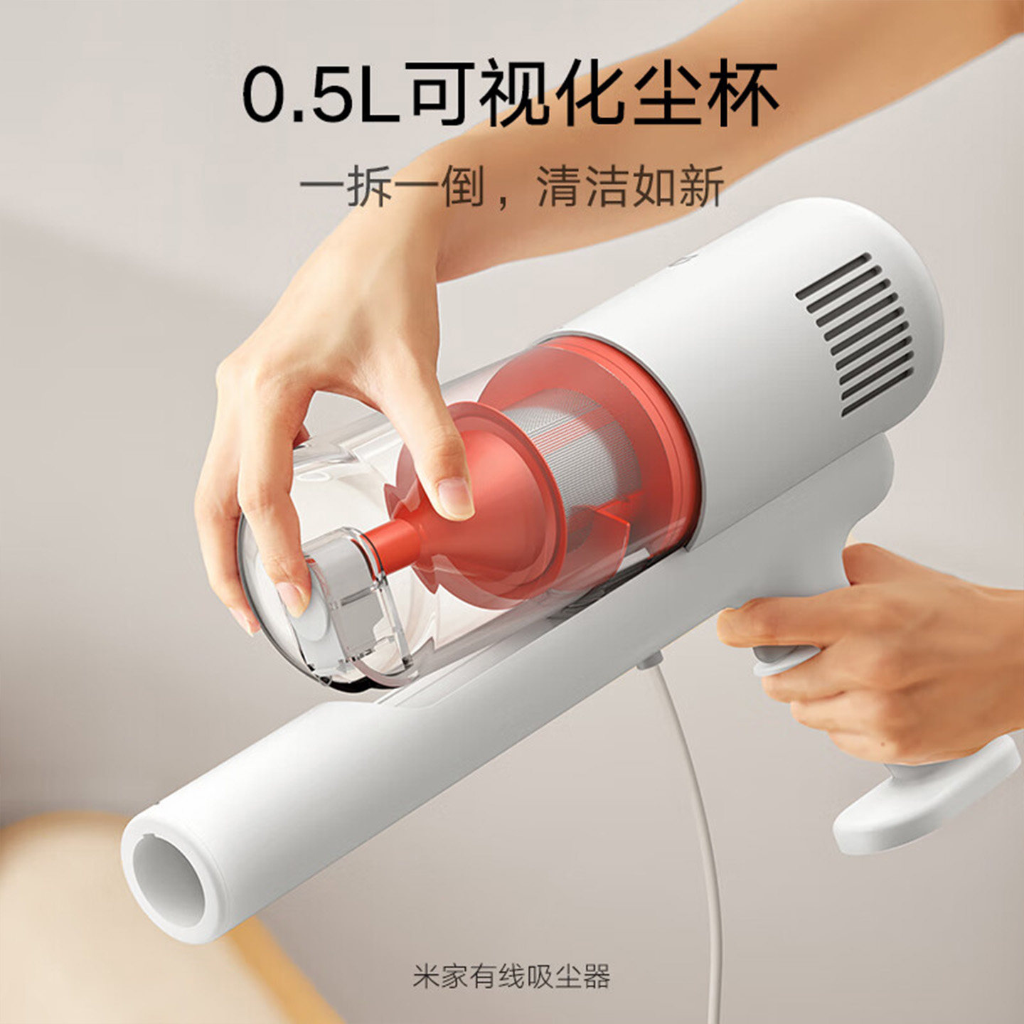 小米米家有线吸尘器家用手持强吸力可视化多功能居家好物清洁神器