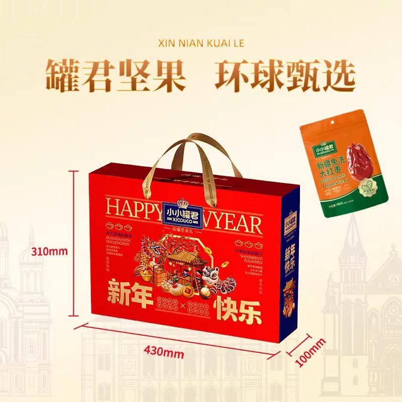 至尊帝皇小小罐君新年快乐1690g坚果礼盒开心果春节福利团购集采,淘宝优惠券,粉丝福利购,淘宝优惠卷