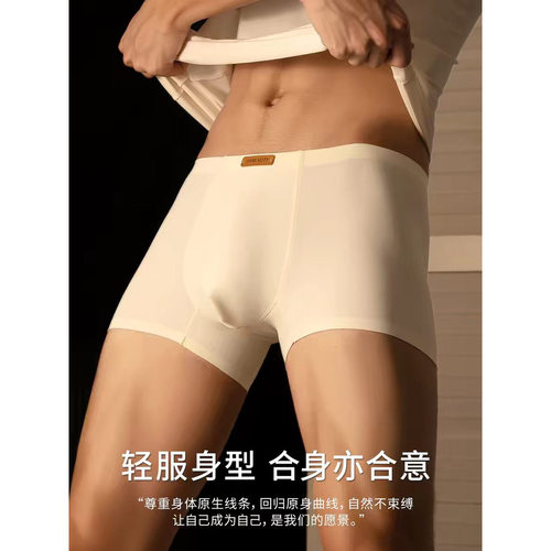 CAREKOTY无痕轻奢冰丝奶皮男士内裤男款夏季舒适大码男生四角裤 - 图1