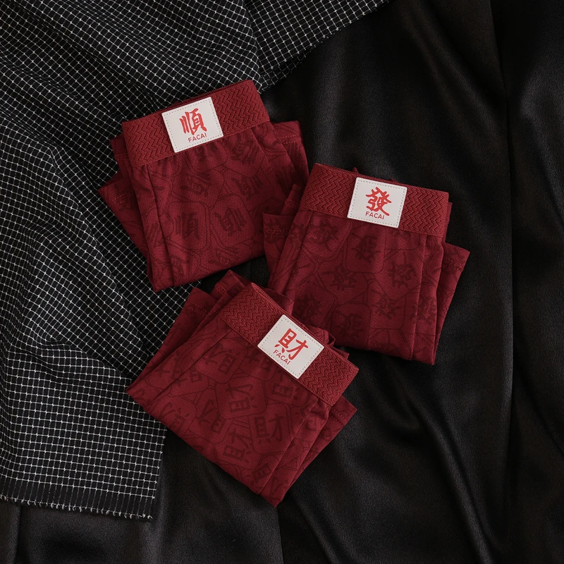 10A抑菌吉言印花红内裤棉质酒红色男士内裤元旦新年喜庆平角裤,淘宝优惠券,粉丝福利购,淘宝优惠卷