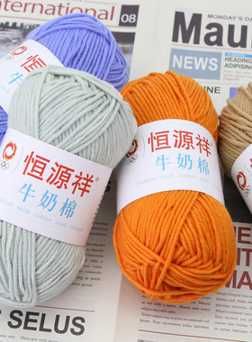 恒源祥手工编织五股粗