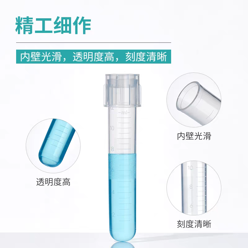 比克曼生物12ml塑料无菌摇菌管培养管试管独立包装盖两段式带刻度,淘宝优惠券,粉丝福利购,淘宝优惠卷