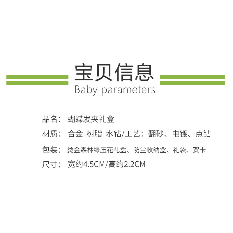 蝴蝶发夹生日礼物女生送闺蜜姐妹女友轻奢实用18岁成人教师节老师