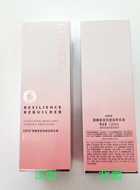 自然堂滋养乳液补水弹润保湿正品