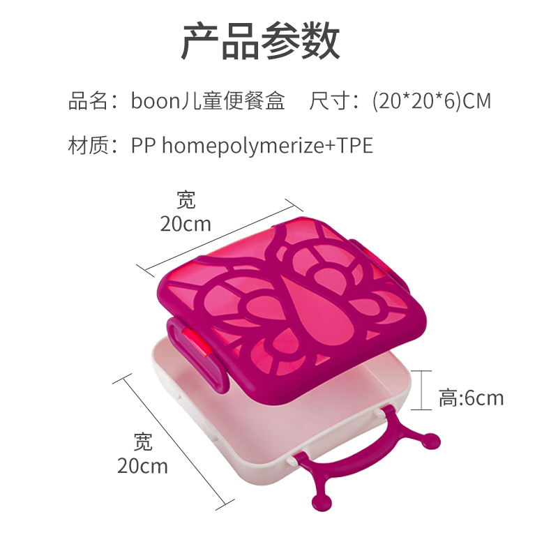 Boon啵儿宝宝婴儿午餐盒儿童午餐便携密封分格旅行外出便当盒餐具
