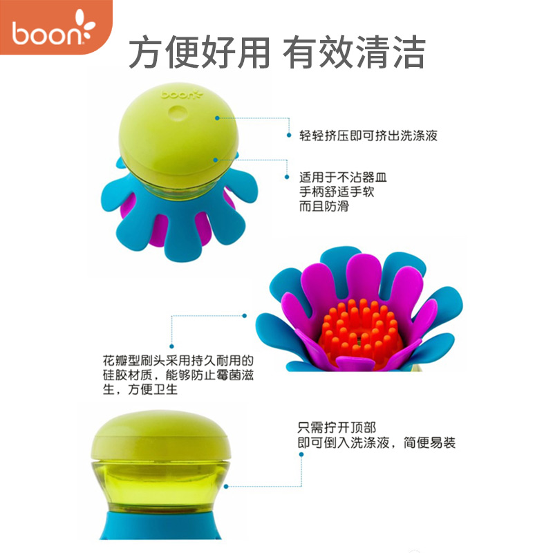 Boon迷你硅胶清洁刷方便洗护360度旋转厨房多用百洁清洗刷花朵