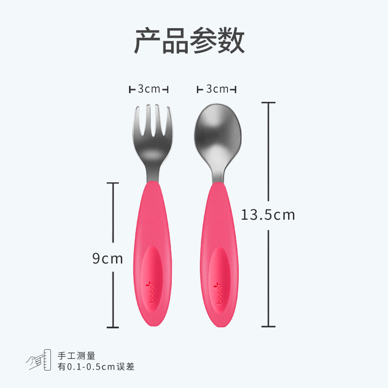 Boon宝宝不锈钢套装儿童餐具6个月以上婴儿辅食训练叉子勺子便携