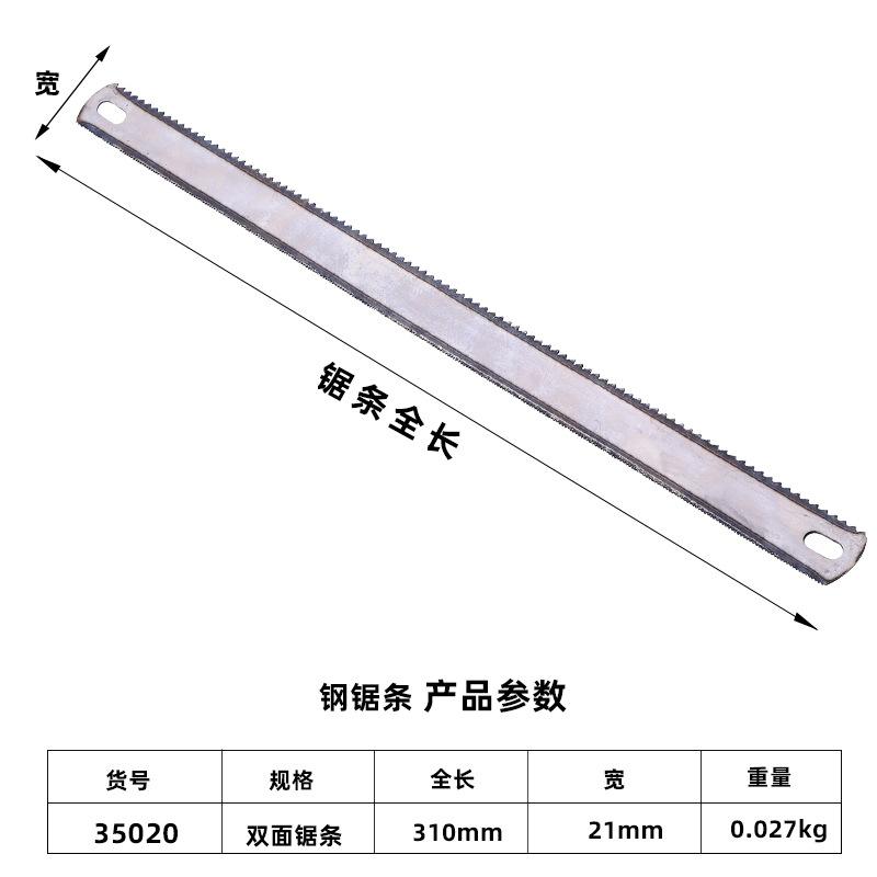 钢锯条木工锯条手工老式木材切割细齿双面锯铝合金拉花锯条架手用