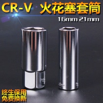 Spark plug sleeves 16mm21mm 1 2 large flying wrench 12 5 connector spark plug car repair pick up