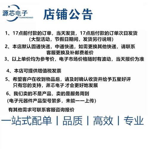 英集芯 IP5306 封装ESOP8 全新2.1A充电2.4A放电移动电源芯片 - 图1