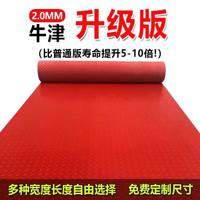 加厚pvc防滑地垫防水地毯牛津垫牛筋地胶垫仓库塑料地胶橡胶地垫,淘宝优惠券,粉丝福利购,淘宝优惠卷