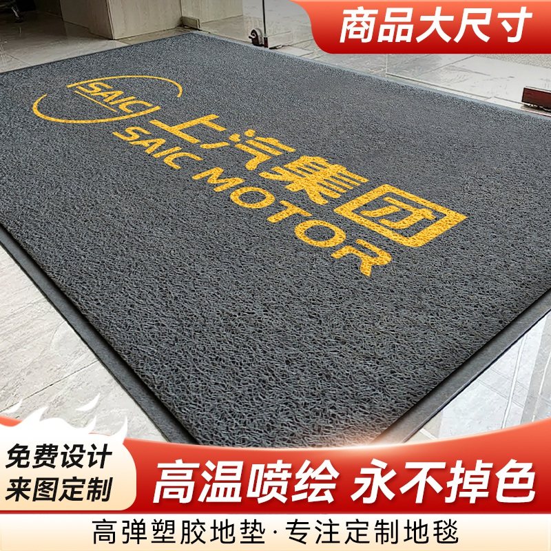 定制商用丝圈logo脚垫迎宾地毯写字楼门口定做酒店防滑门垫防尘垫,淘宝优惠券,粉丝福利购,淘宝优惠卷