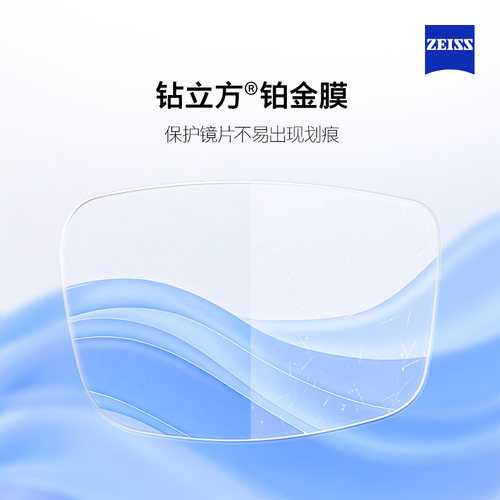 ZEISS/蔡司镜片 新清锐单光可配近视眼镜 钻立方铂金膜 树脂2片 - 图1