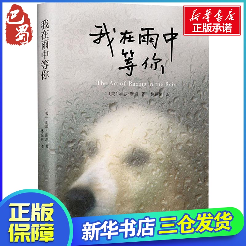 我在雨中等你书推荐品牌 新人首单立减十元 21年6月 淘宝海外