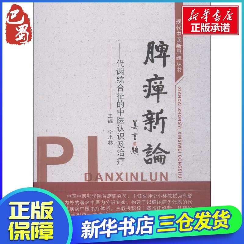 中医代谢 新人首单立减十元 2021年7月 淘宝海外