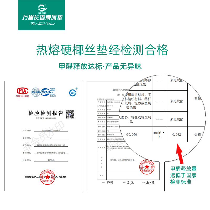 长城床垫 偏硬环保椰棕棕垫1.2米1.5m床儿童经济型可定做折叠棕垫