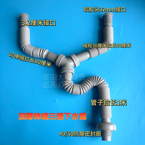 三通下水管不锈钢下水器软管面盆拖把池菜盆下水软管下水道排水管 - 图2