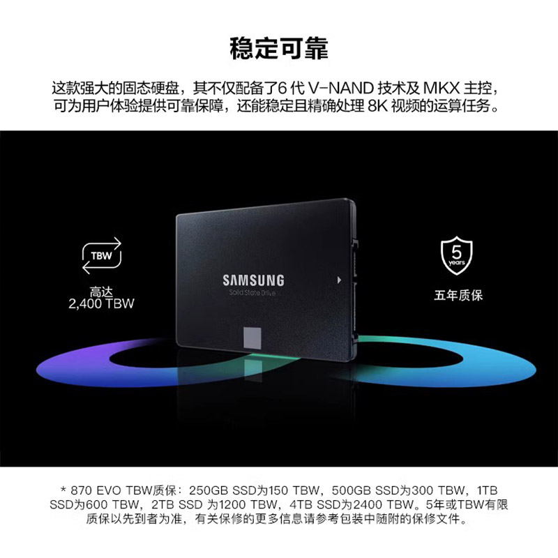 三星870EVO 4TB笔记本SSD固态硬盘硬4T台式机2.5英寸一体机sata3 - 图3