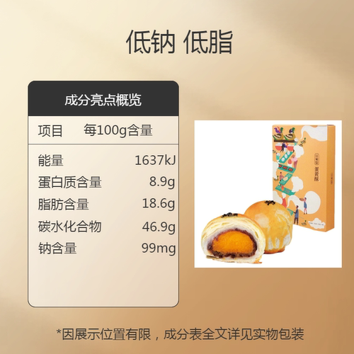 【旦尚皇工厂店】海鸭蛋黄酥手工烘焙红豆麻薯饼糕点送礼早餐点心 - 图0