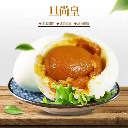 【旦尚皇工厂店】北部湾海鸭蛋80g*20枚特大广西红树熟油即食爆油 - 图0